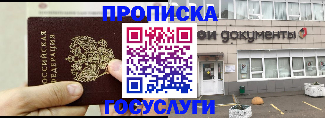 пропишу в квартире в Краснозаводске