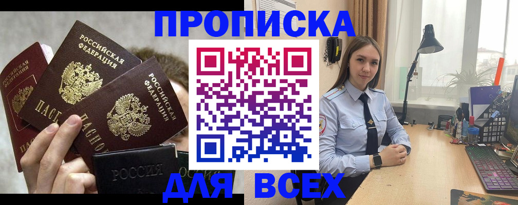 временная регистрация госуслуги в Краснозаводске