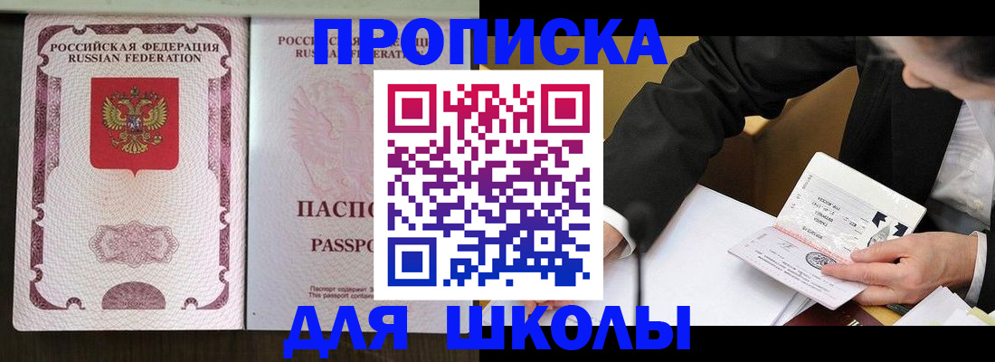 где прописаться в Краснозаводске