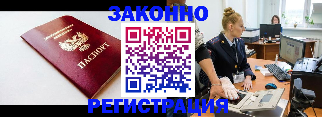временная регистрация в Краснозаводске