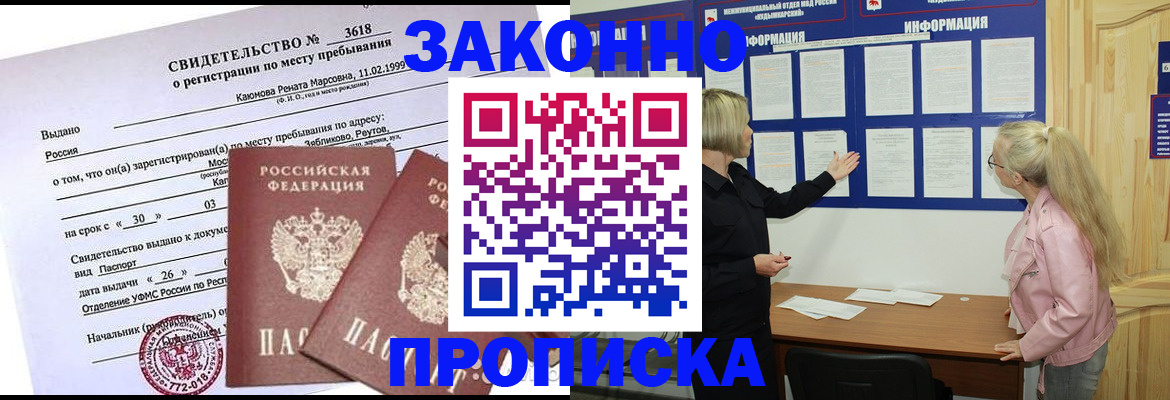 прописка иностранных граждан в Краснозаводске
