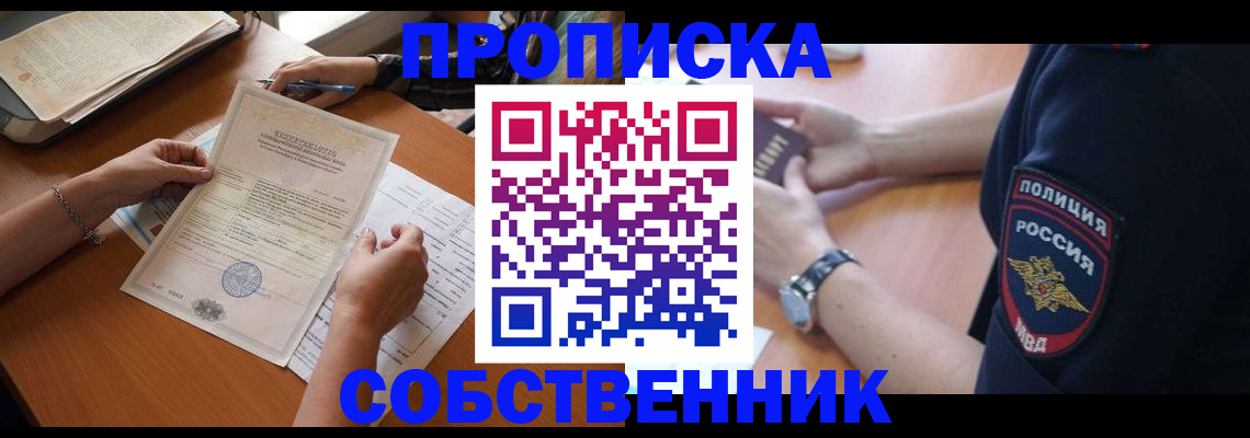 временная регистрация поиск в Краснозаводске