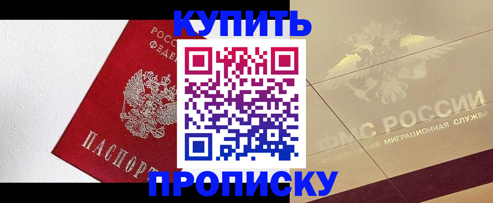 временная регистрация гарантия в Краснозаводске