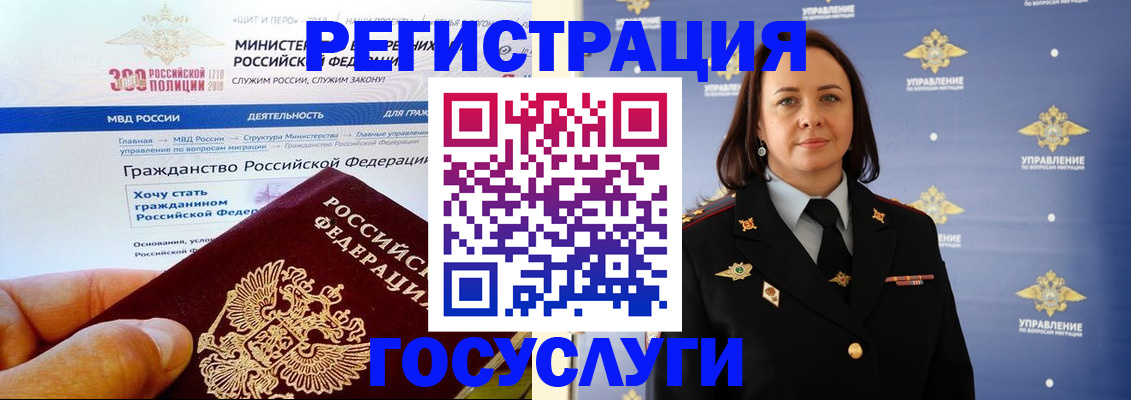 прописка для работы в Краснозаводске
