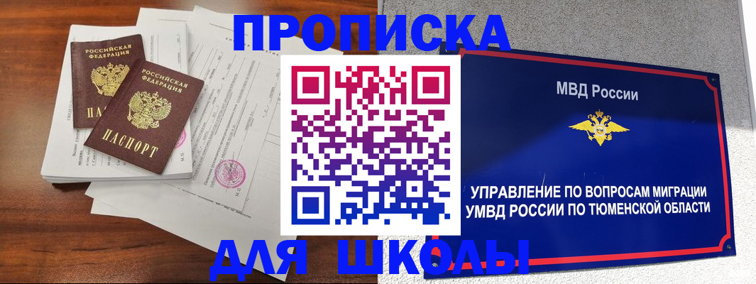 временная регистрация в Краснозаводске